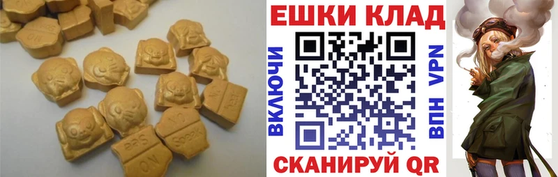 наркошоп Гудермес ЭКСТАЗИ 280 MDMA
