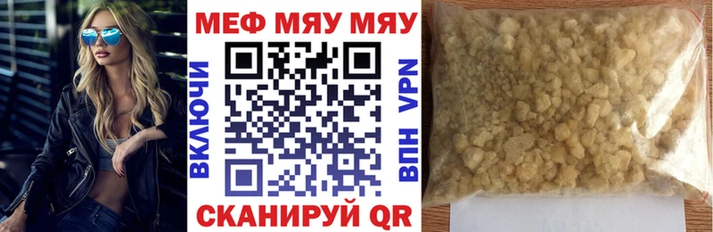 МЯУ-МЯУ 4 MMC  Гудермес 